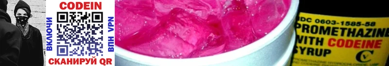 купить Короча Кодеиновый сироп Lean Purple Drank