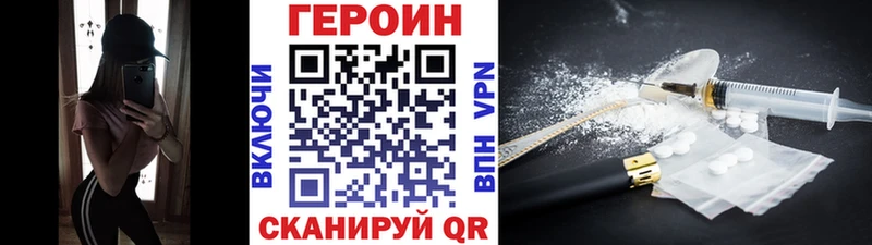 Героин герыч  mega ссылки  Короча 