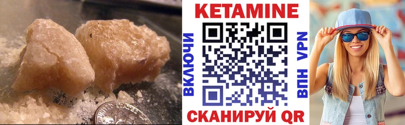 КЕТАМИН ketamine наркота Короча