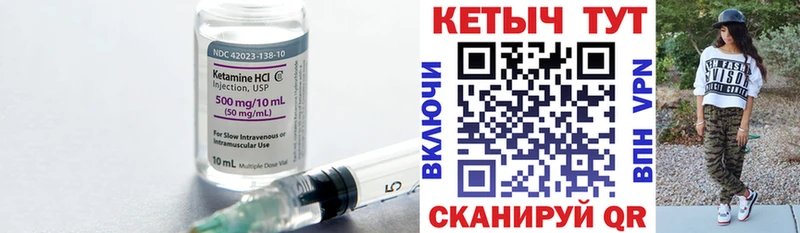 КЕТАМИН ketamine Короча