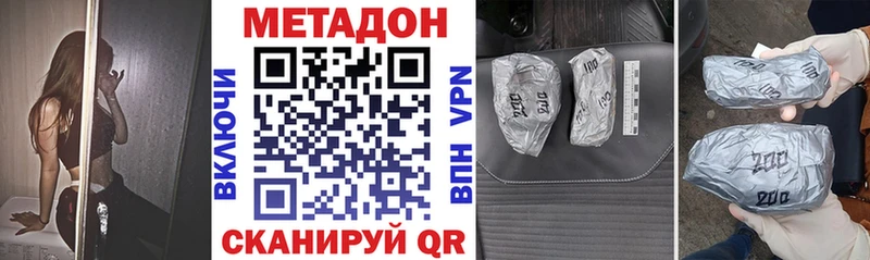 Метадон VHQ Короча